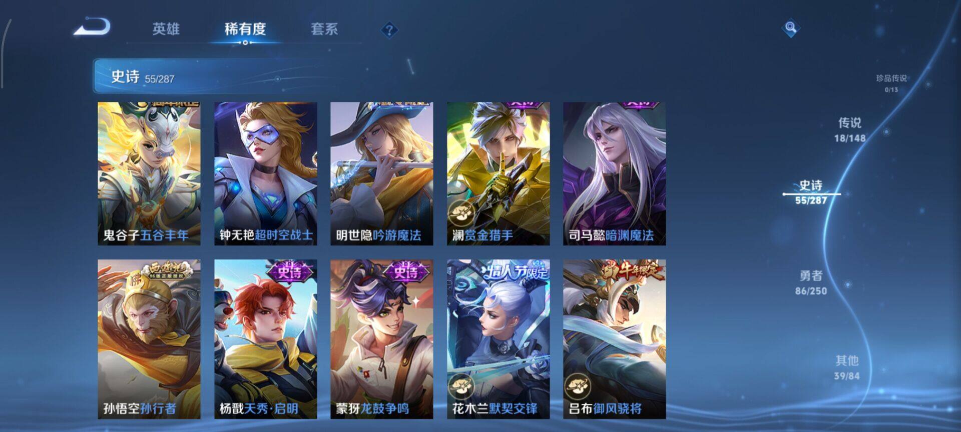 WZQM4566190王者荣耀账号详情图8 WZQM4566190王者荣耀账号详情图8