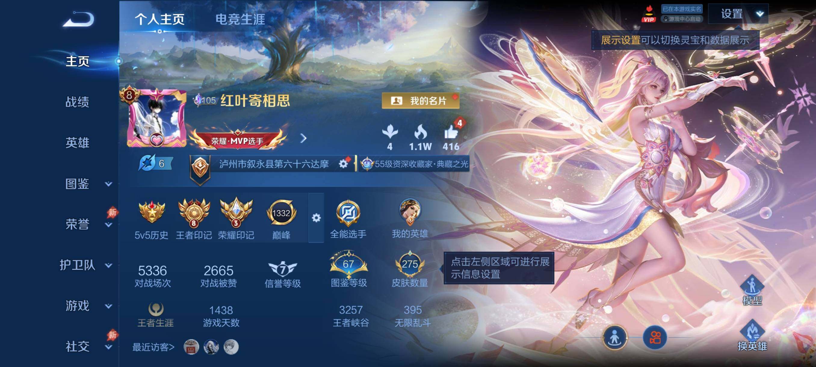 WZQM4561752王者荣耀账号详情图3 WZQM4561752王者荣耀账号详情图3