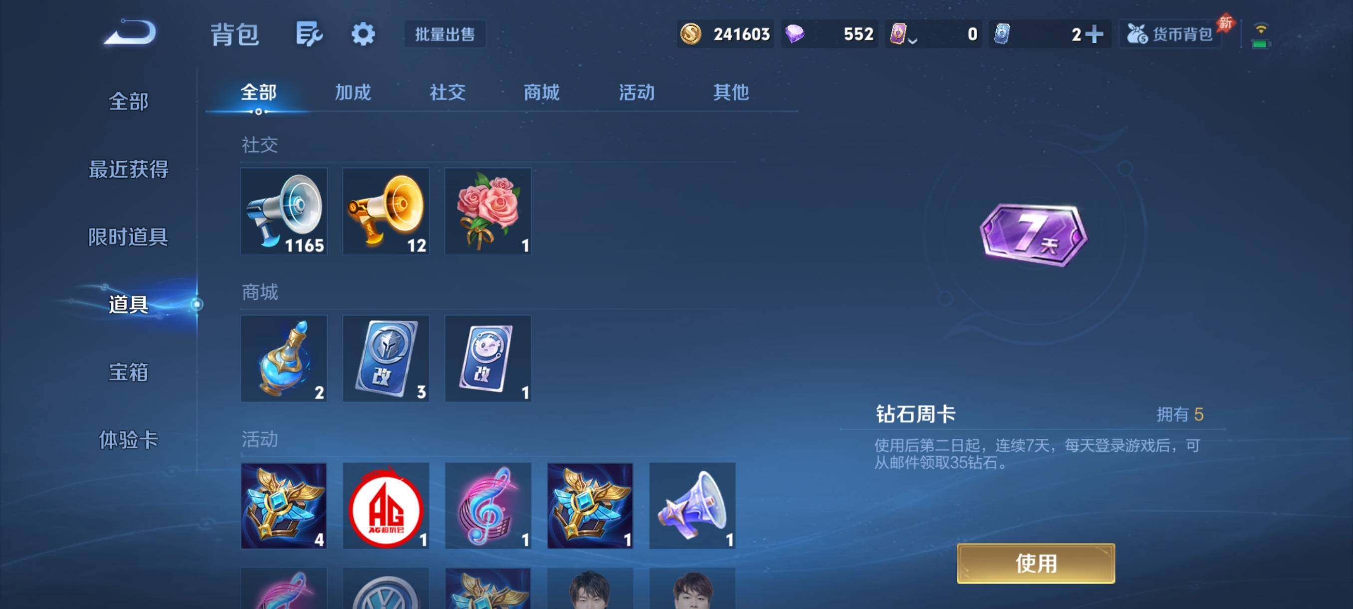 WZQM4561752王者荣耀账号详情图14 WZQM4561752王者荣耀账号详情图14