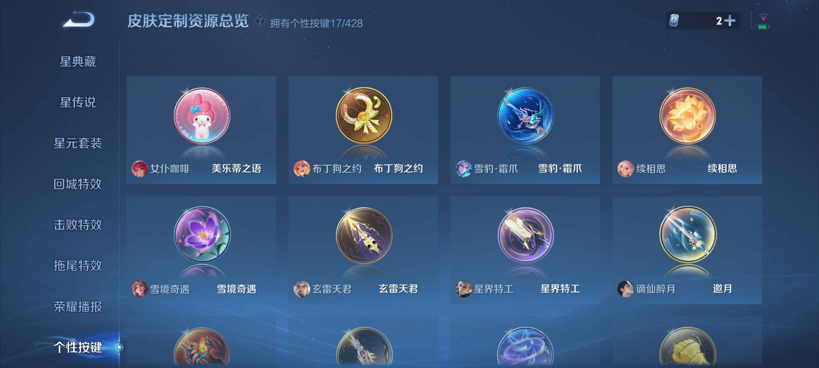 WZQM4561752王者荣耀账号详情图17 WZQM4561752王者荣耀账号详情图17