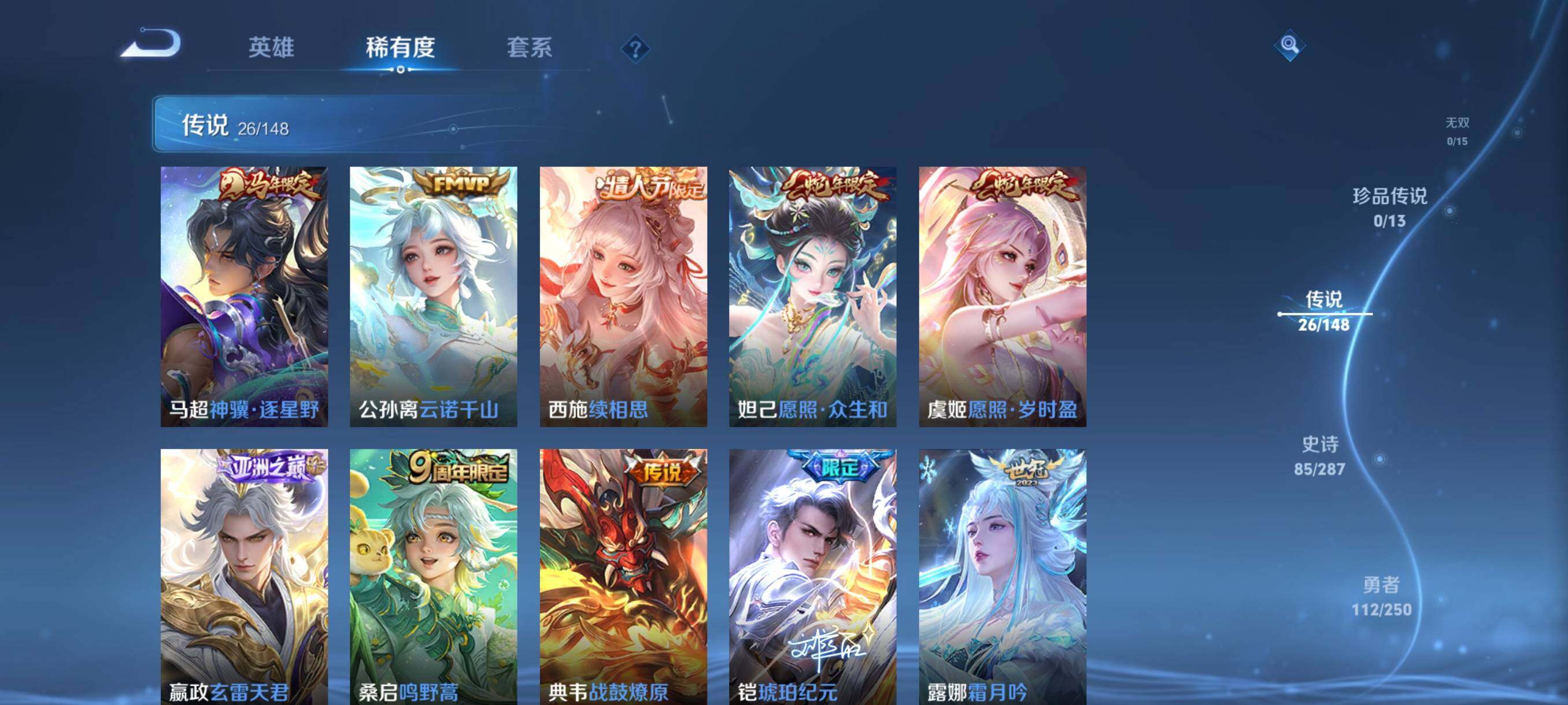 WZQM4561752王者荣耀账号详情图8 WZQM4561752王者荣耀账号详情图8