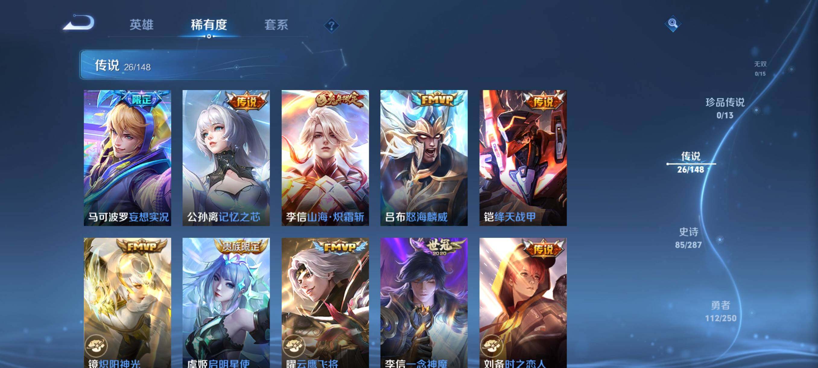 WZQM4561752王者荣耀账号详情图9 WZQM4561752王者荣耀账号详情图9