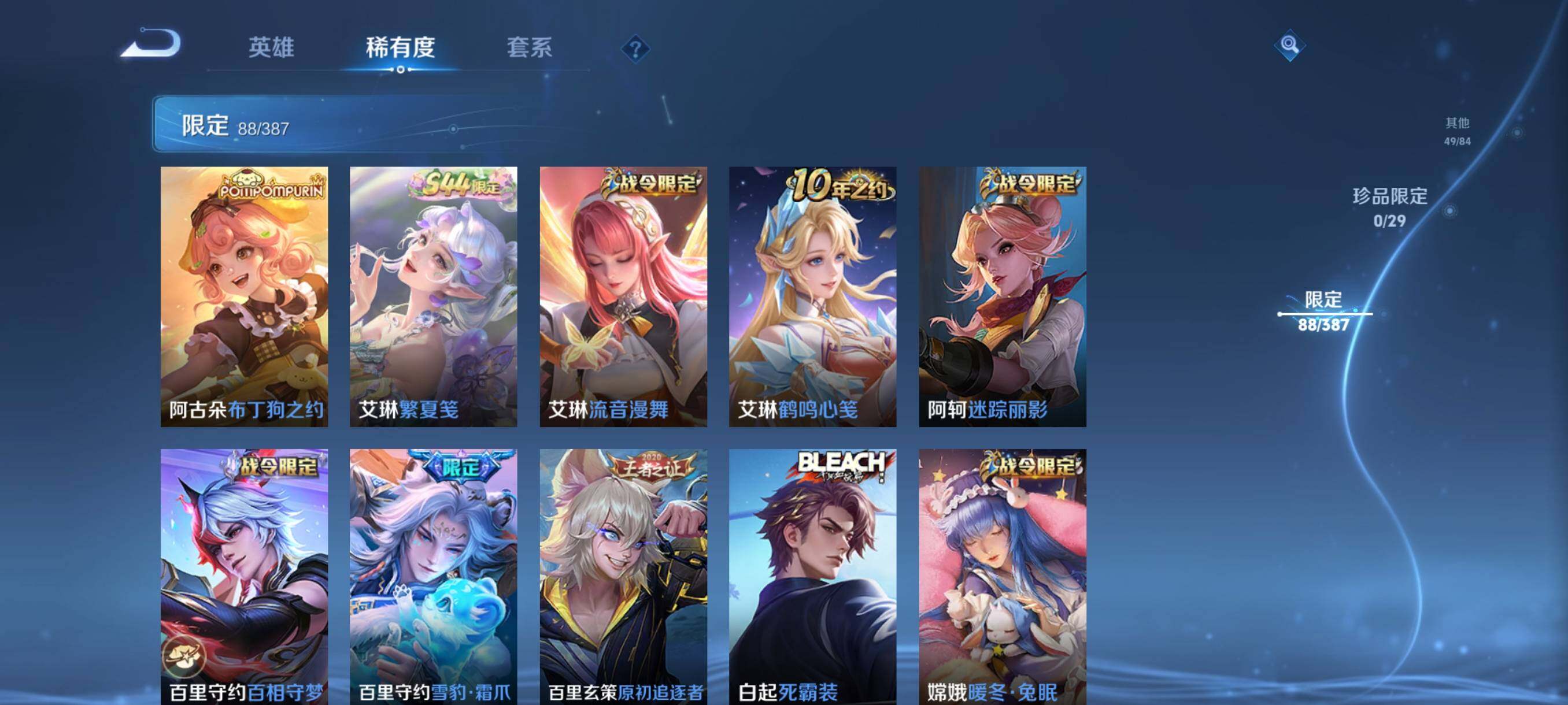 WZQM4561752王者荣耀账号详情图11 WZQM4561752王者荣耀账号详情图11