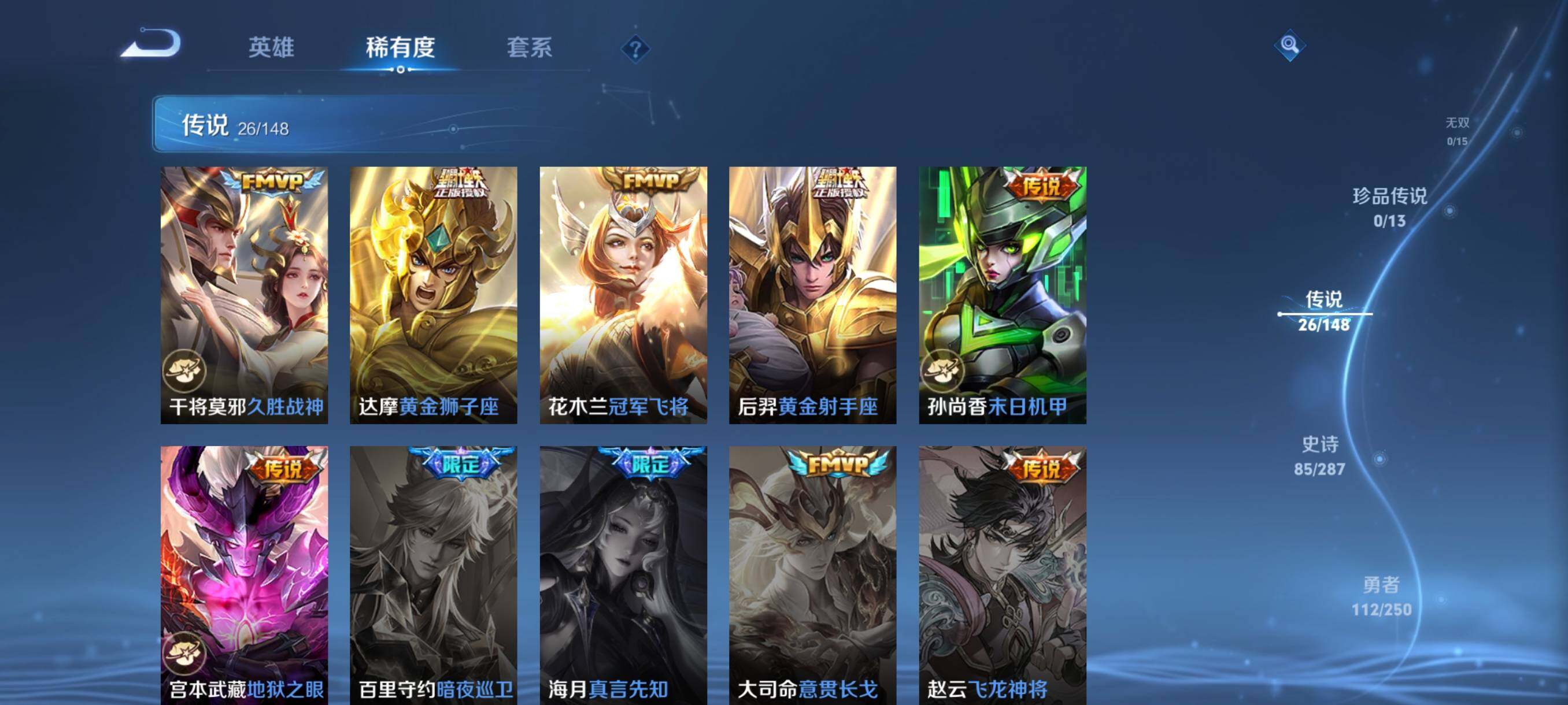 WZQM4561752王者荣耀账号详情图10 WZQM4561752王者荣耀账号详情图10