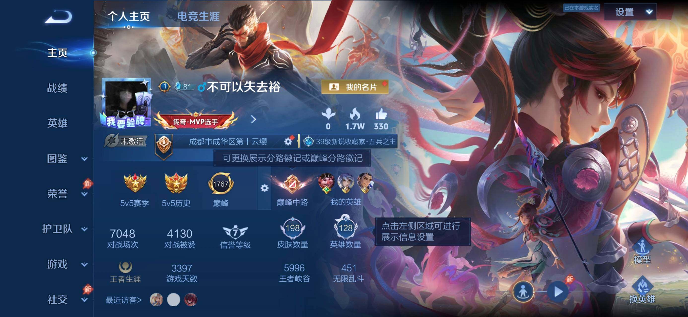 WZMMN4578802王者荣耀账号详情图6