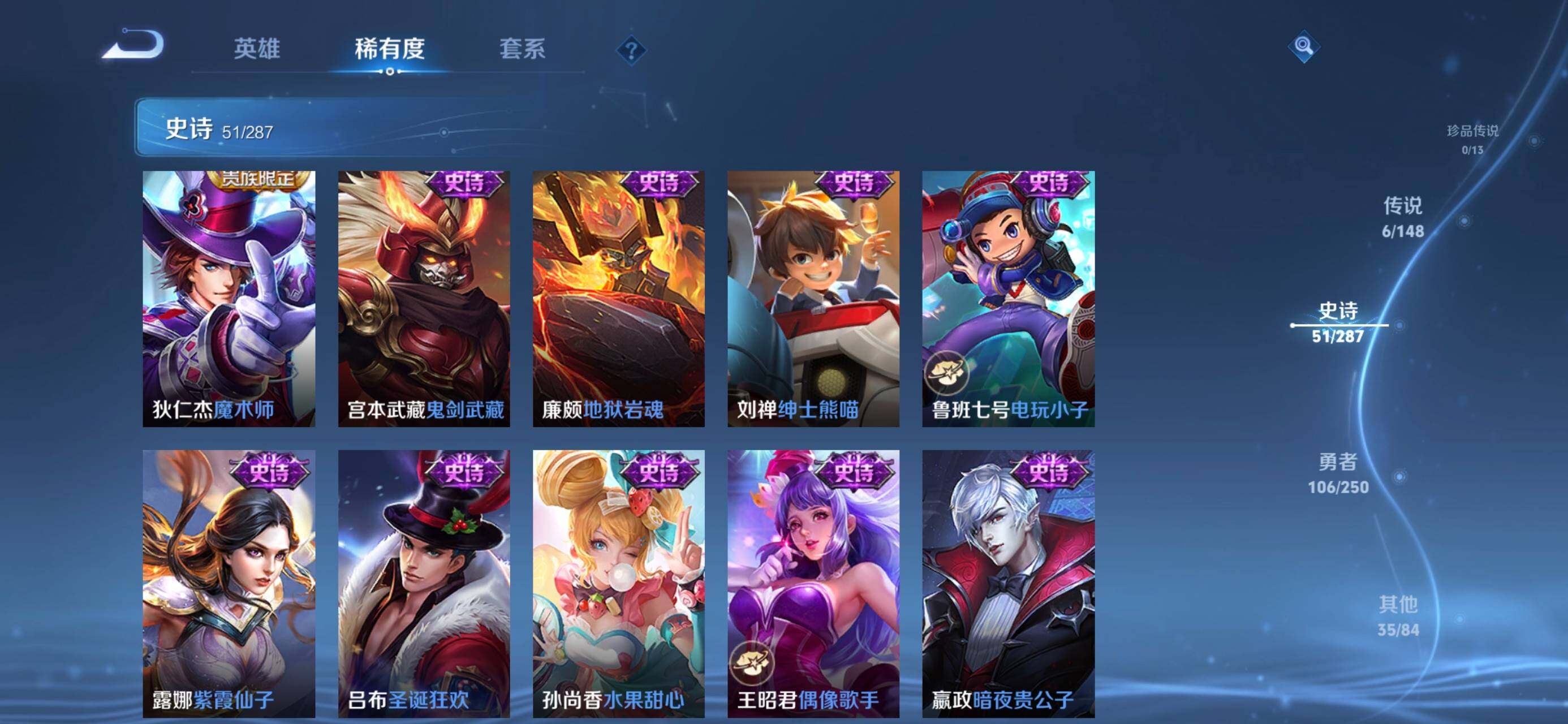 WZMMN4578802王者荣耀账号详情图14