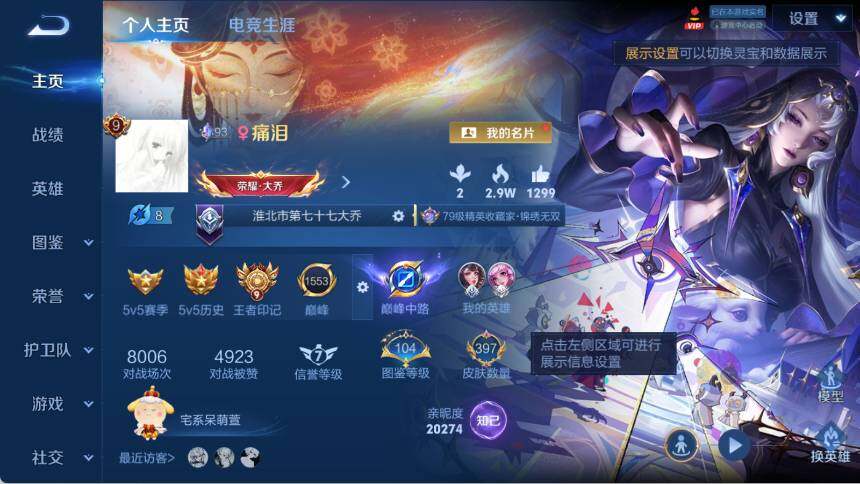 WZEY4561531王者荣耀账号详情图9 WZEY4561531王者荣耀账号详情图9