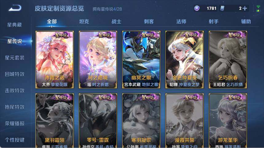 WZEY4561531王者荣耀账号详情图13 WZEY4561531王者荣耀账号详情图13