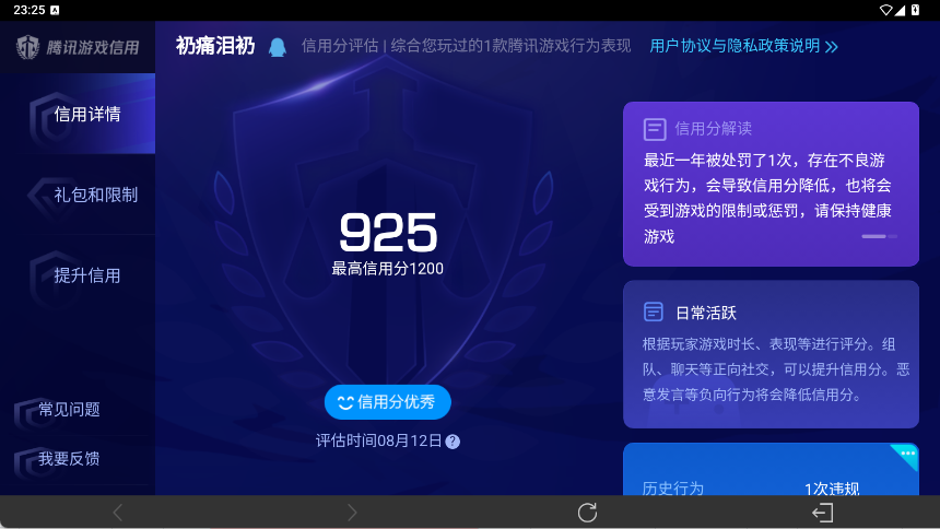WZEY4561531王者荣耀账号详情图14 WZEY4561531王者荣耀账号详情图14