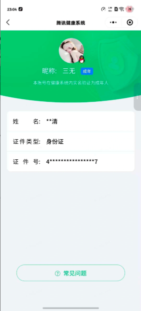 WZEY4561531王者荣耀账号详情图17 WZEY4561531王者荣耀账号详情图17