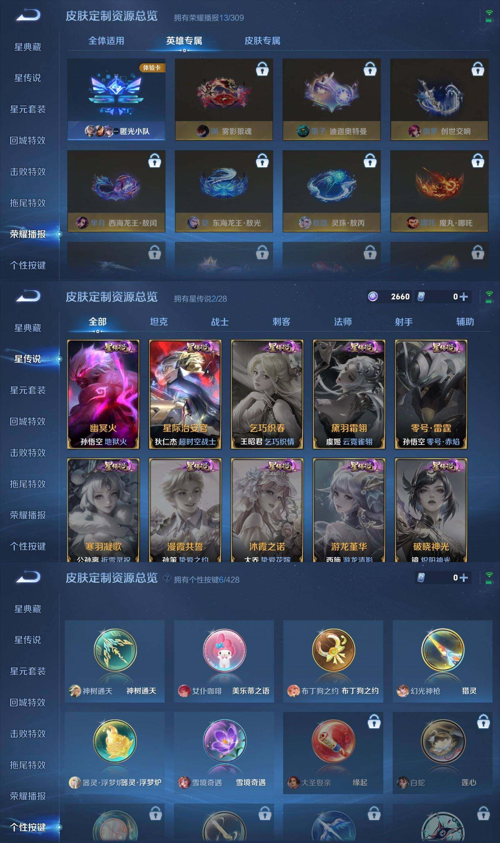 WZPX4561456王者荣耀账号详情图6 WZPX4561456王者荣耀账号详情图6