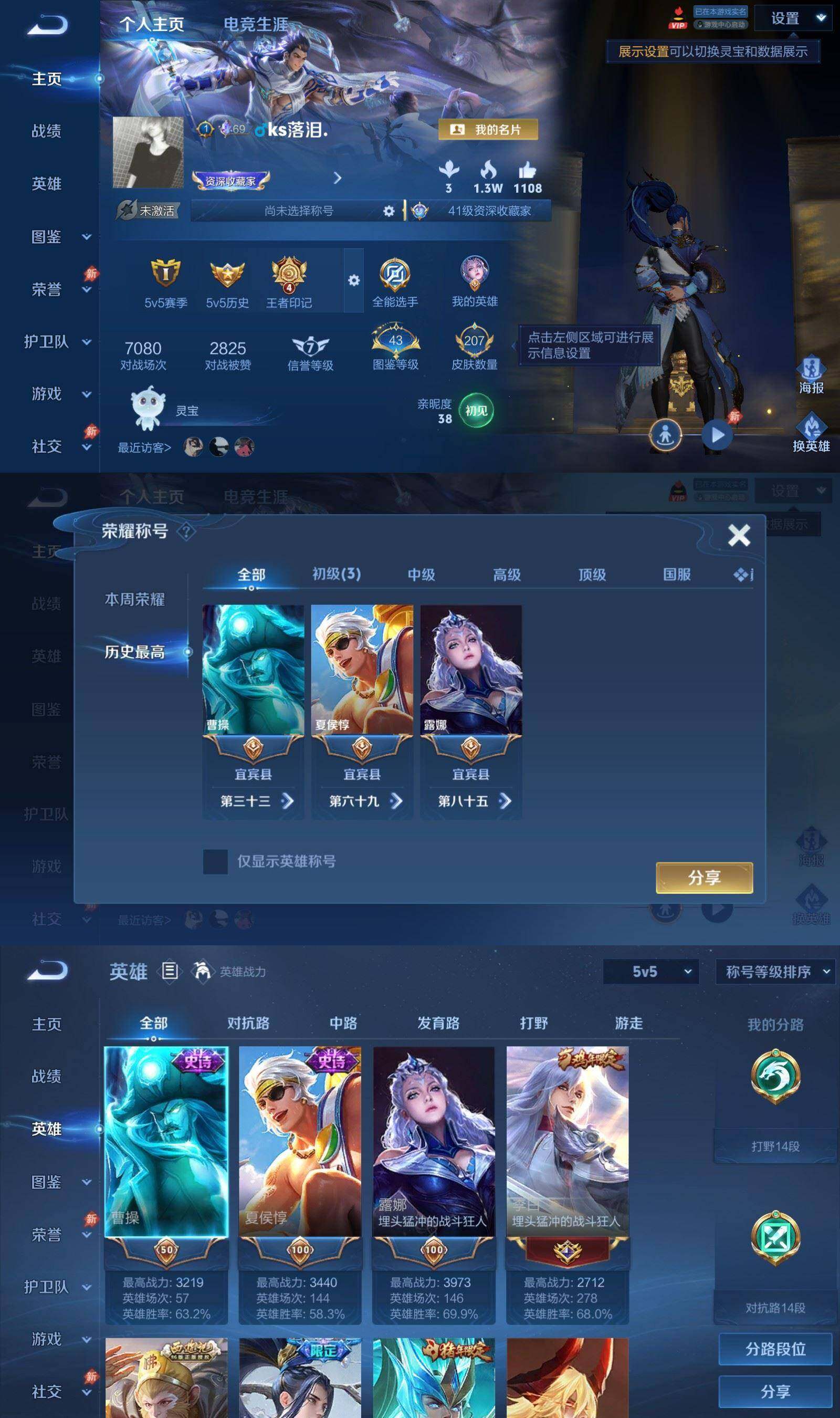 WZPX4563375王者荣耀账号详情图2 WZPX4563375王者荣耀账号详情图2