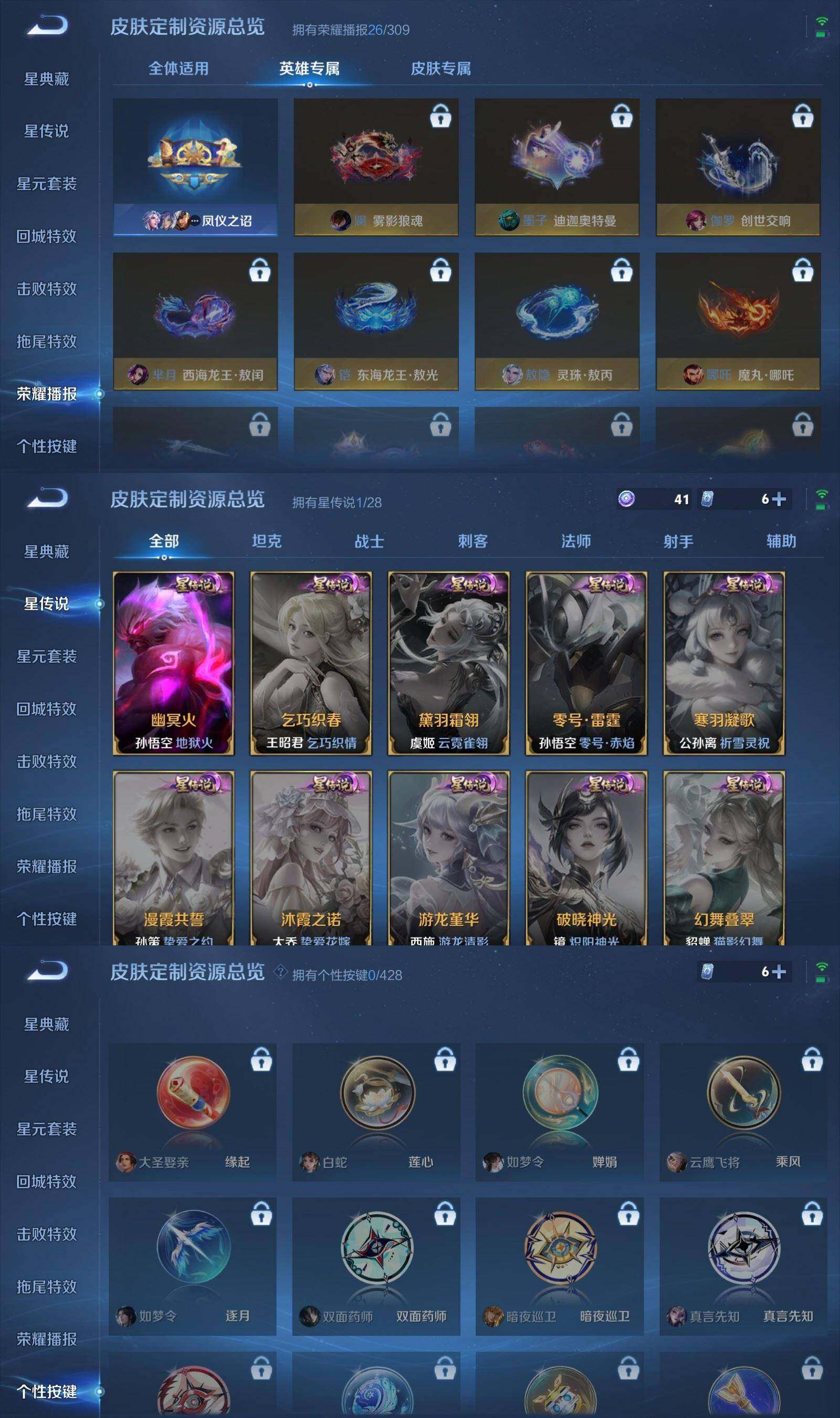 WZPX4563375王者荣耀账号详情图7 WZPX4563375王者荣耀账号详情图7