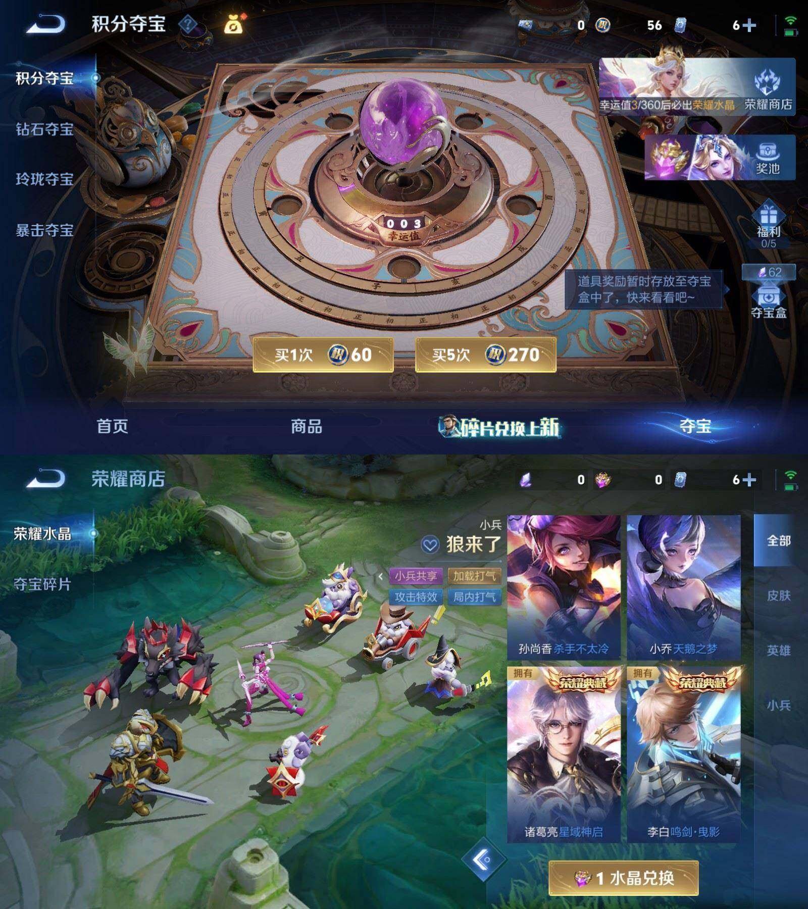 WZPX4563375王者荣耀账号详情图8 WZPX4563375王者荣耀账号详情图8