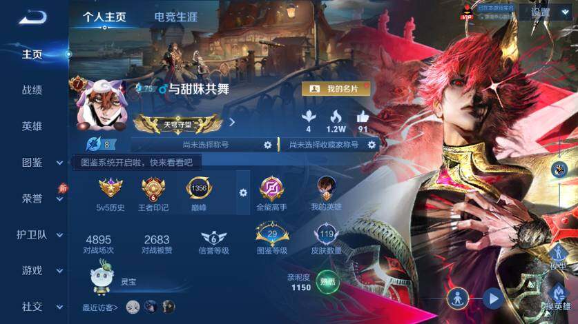 WZMMN4568249王者荣耀账号详情图5 WZMMN4568249王者荣耀账号详情图5