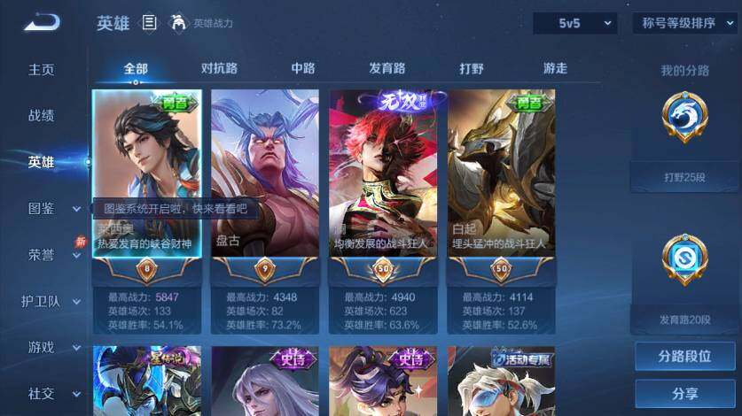 WZMMN4568249王者荣耀账号详情图6 WZMMN4568249王者荣耀账号详情图6