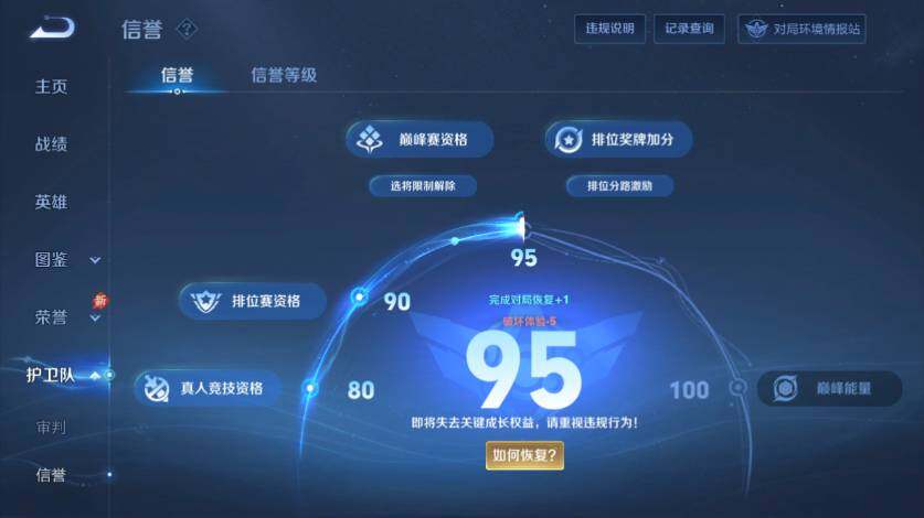 WZMMN4568249王者荣耀账号详情图10 WZMMN4568249王者荣耀账号详情图10