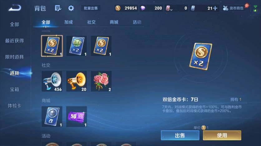 WZMMN4568249王者荣耀账号详情图13 WZMMN4568249王者荣耀账号详情图13