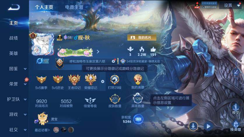 WZLX4563447王者荣耀账号详情图7 WZLX4563447王者荣耀账号详情图7