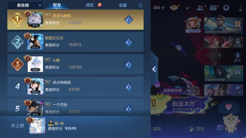 WZLX4563447王者荣耀账号详情图13 WZLX4563447王者荣耀账号详情图13
