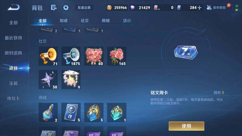 WZLX4563447王者荣耀账号详情图15 WZLX4563447王者荣耀账号详情图15