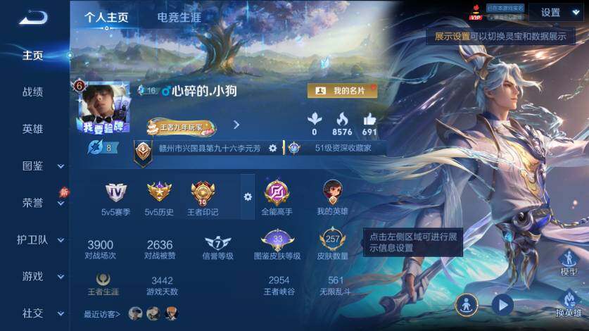 WZMMN4568750王者荣耀账号详情图7 WZMMN4568750王者荣耀账号详情图7