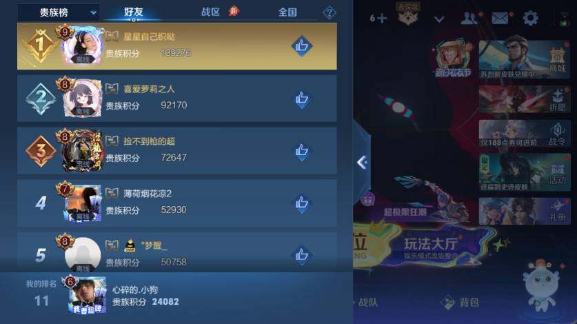 WZMMN4568750王者荣耀账号详情图12 WZMMN4568750王者荣耀账号详情图12