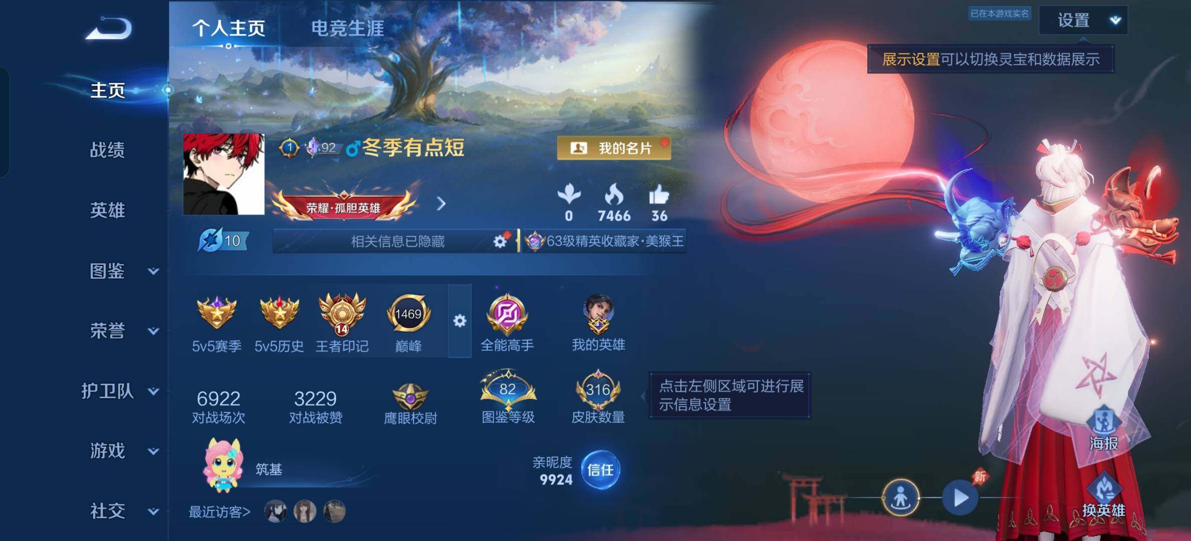 WZMMN4730885王者荣耀账号详情图3 WZMMN4730885王者荣耀账号详情图3