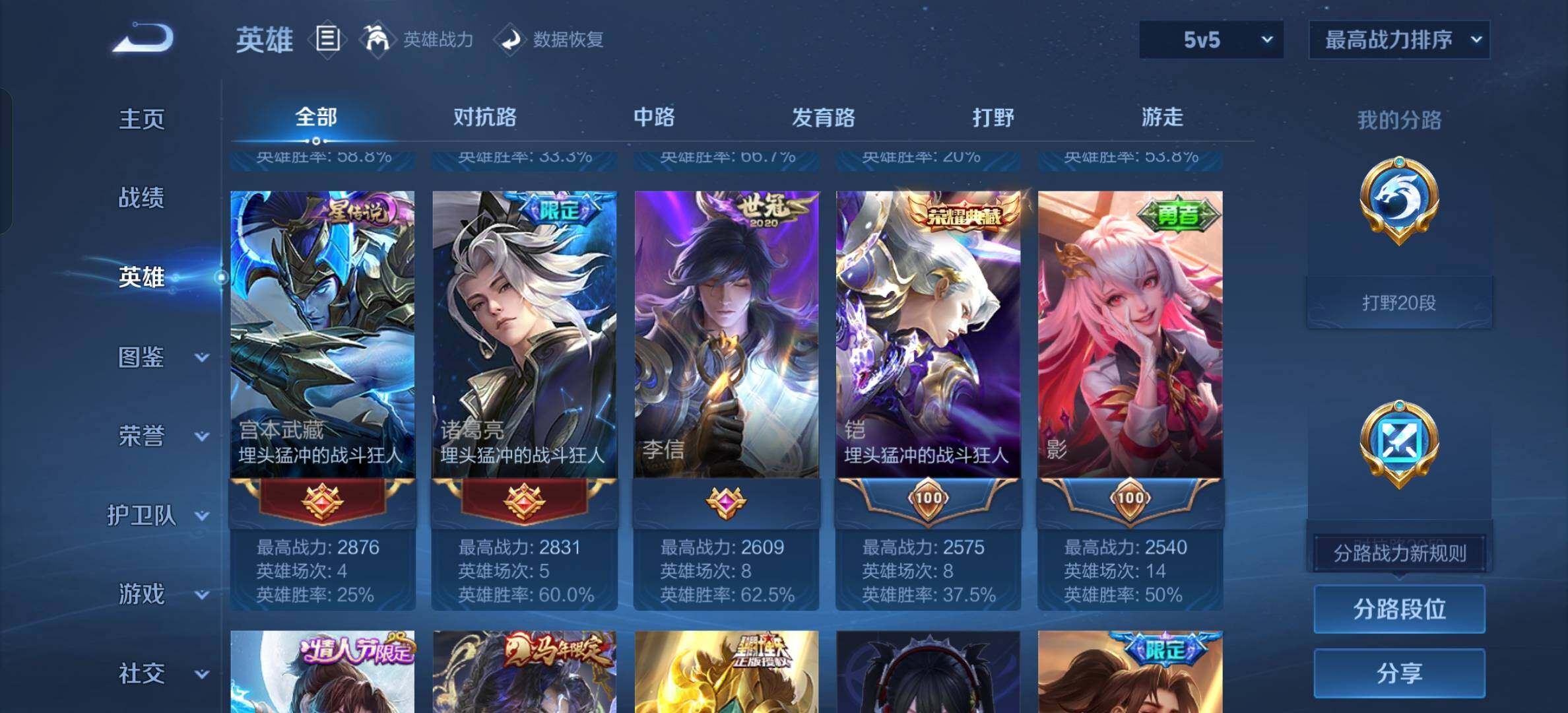 WZMMN4730885王者荣耀账号详情图5 WZMMN4730885王者荣耀账号详情图5
