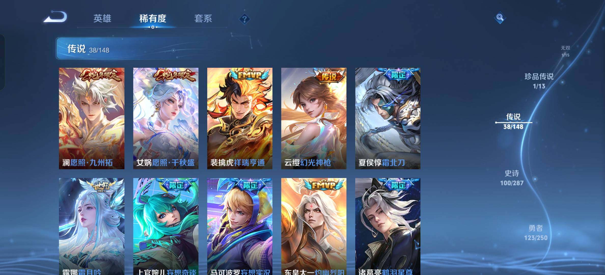 WZMMN4730885王者荣耀账号详情图12 WZMMN4730885王者荣耀账号详情图12