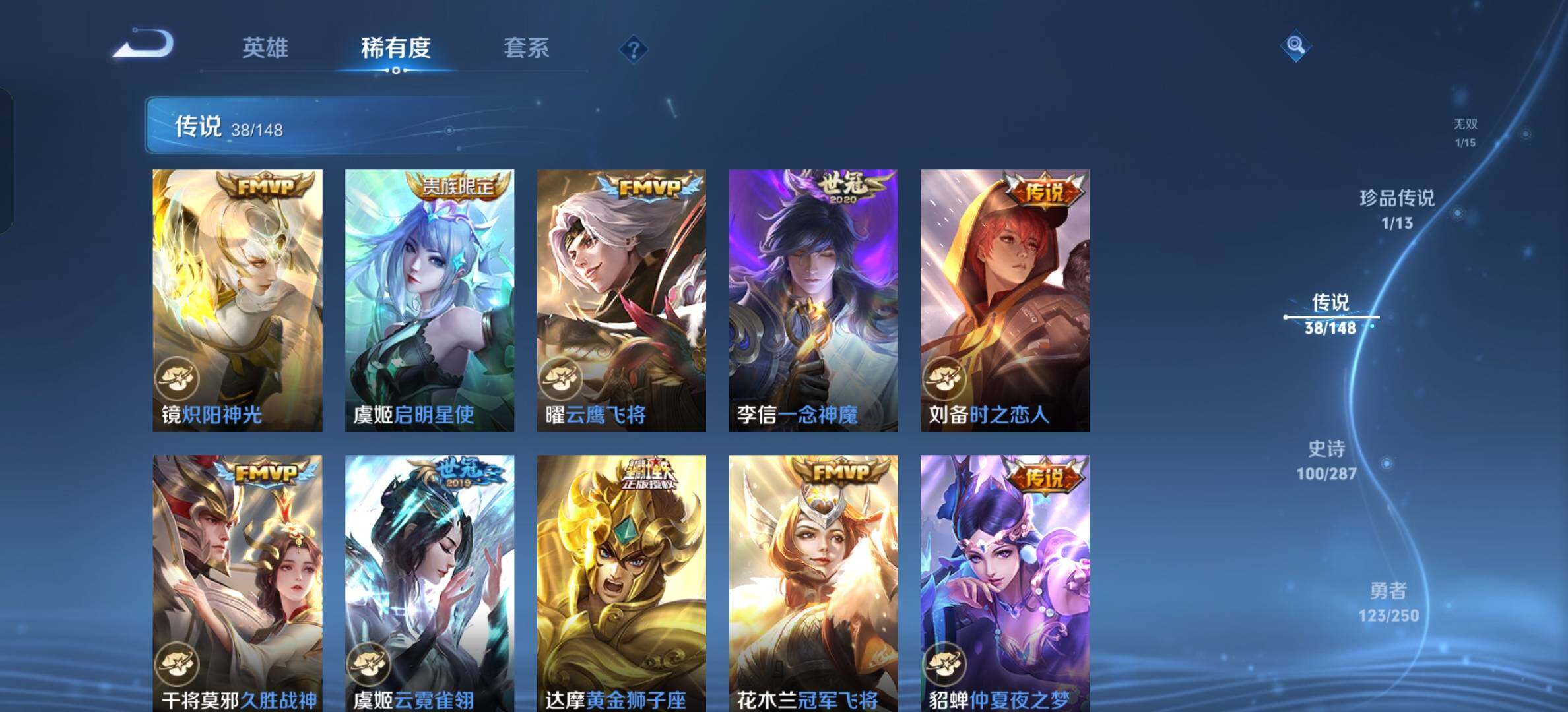WZMMN4730885王者荣耀账号详情图13 WZMMN4730885王者荣耀账号详情图13