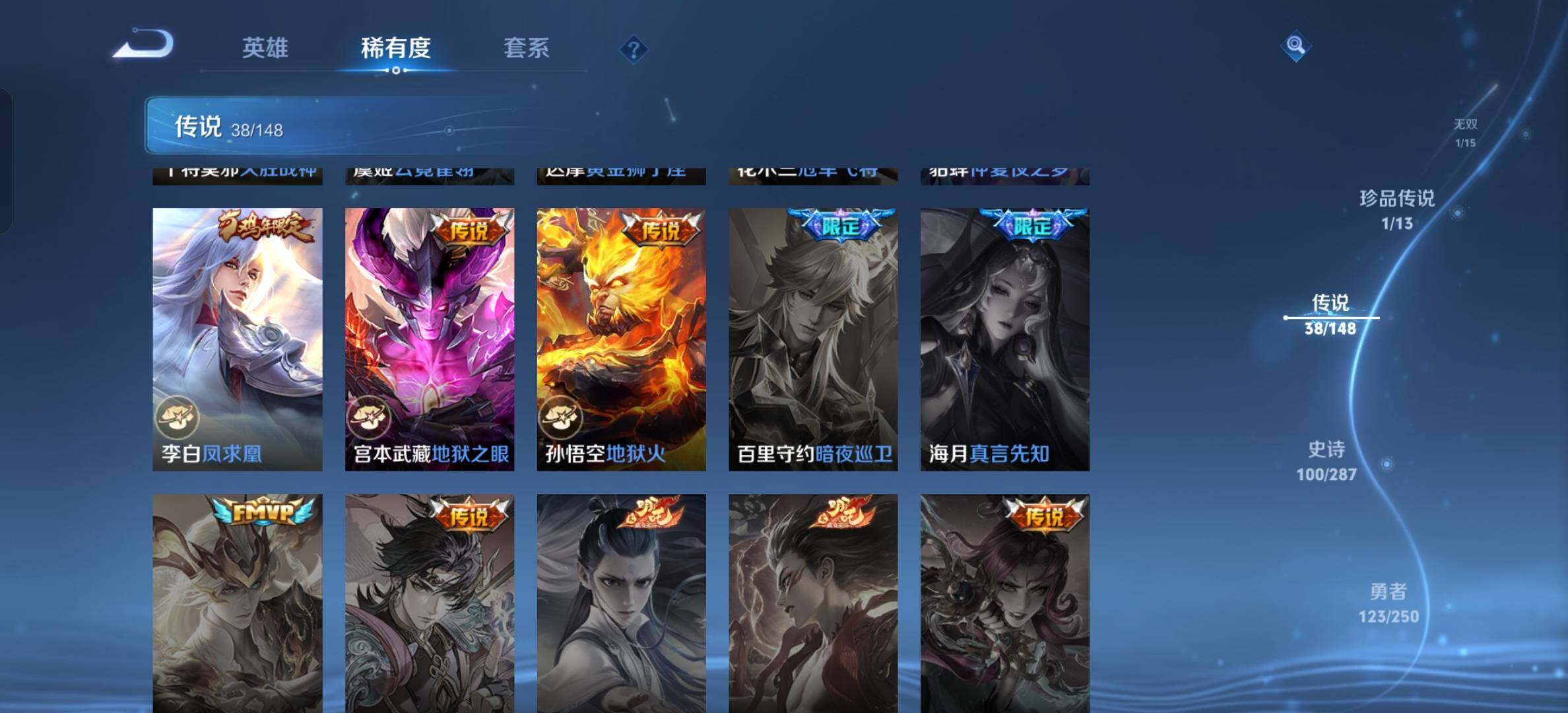 WZMMN4730885王者荣耀账号详情图14 WZMMN4730885王者荣耀账号详情图14