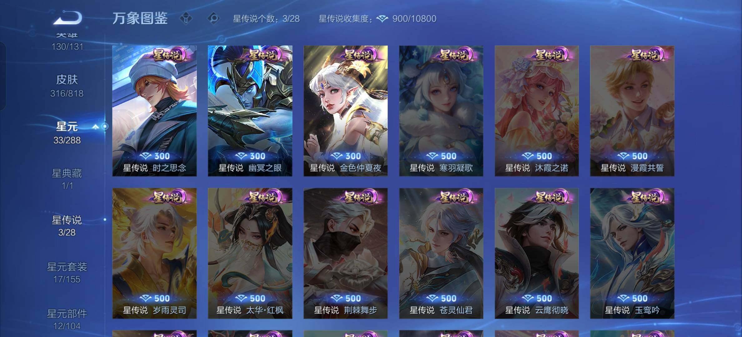 WZMMN4730885王者荣耀账号详情图17 WZMMN4730885王者荣耀账号详情图17