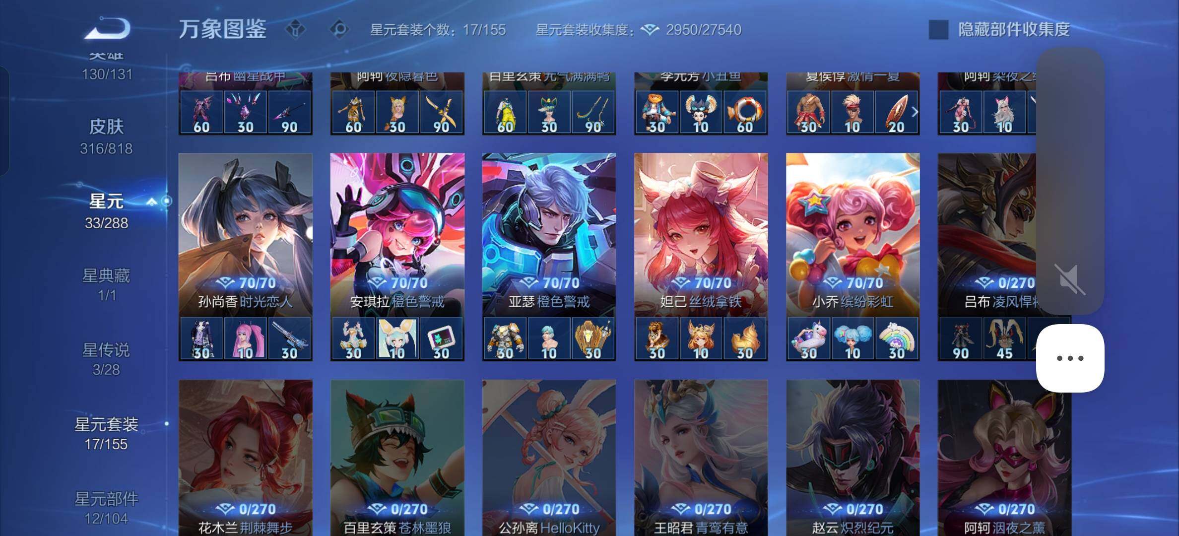 WZMMN4730885王者荣耀账号详情图19 WZMMN4730885王者荣耀账号详情图19