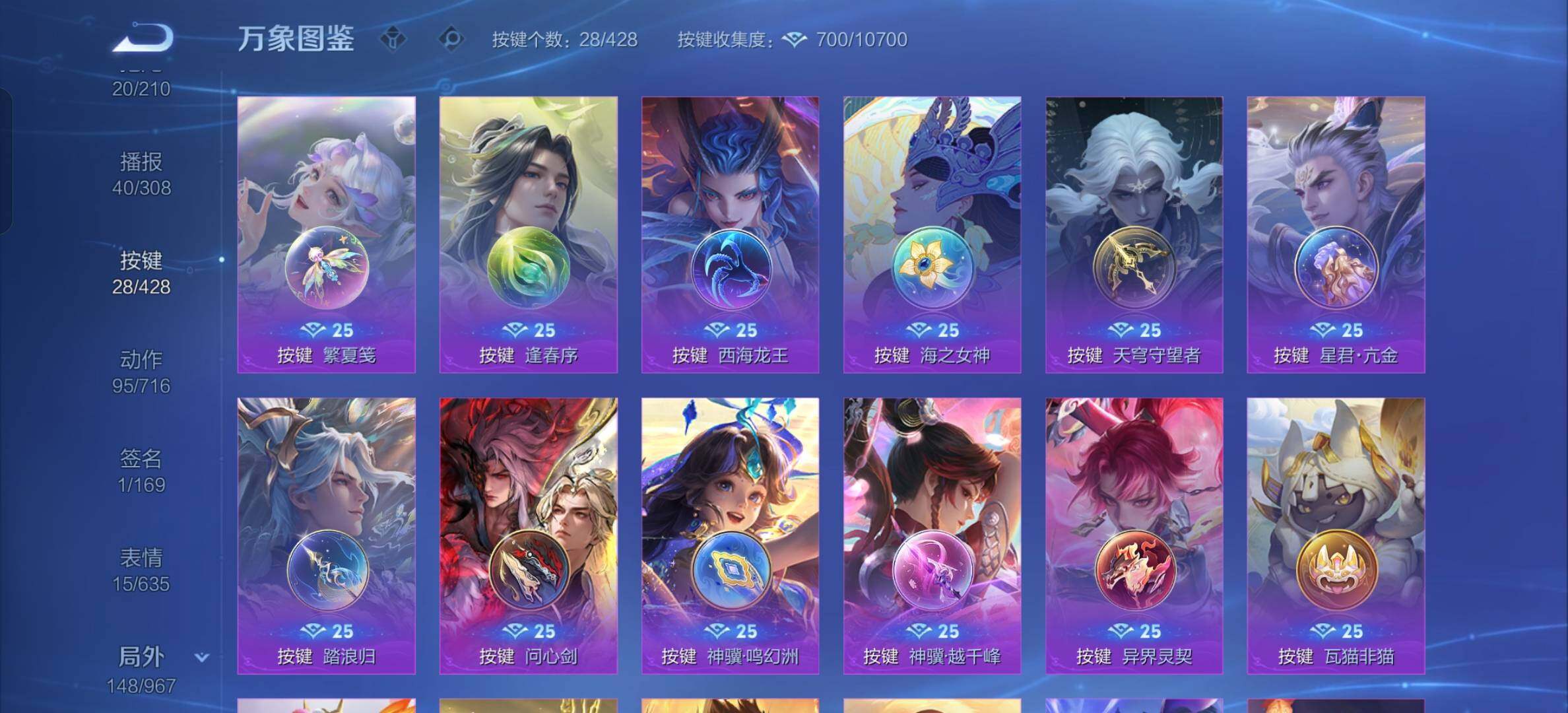 WZMMN4730885王者荣耀账号详情图22 WZMMN4730885王者荣耀账号详情图22