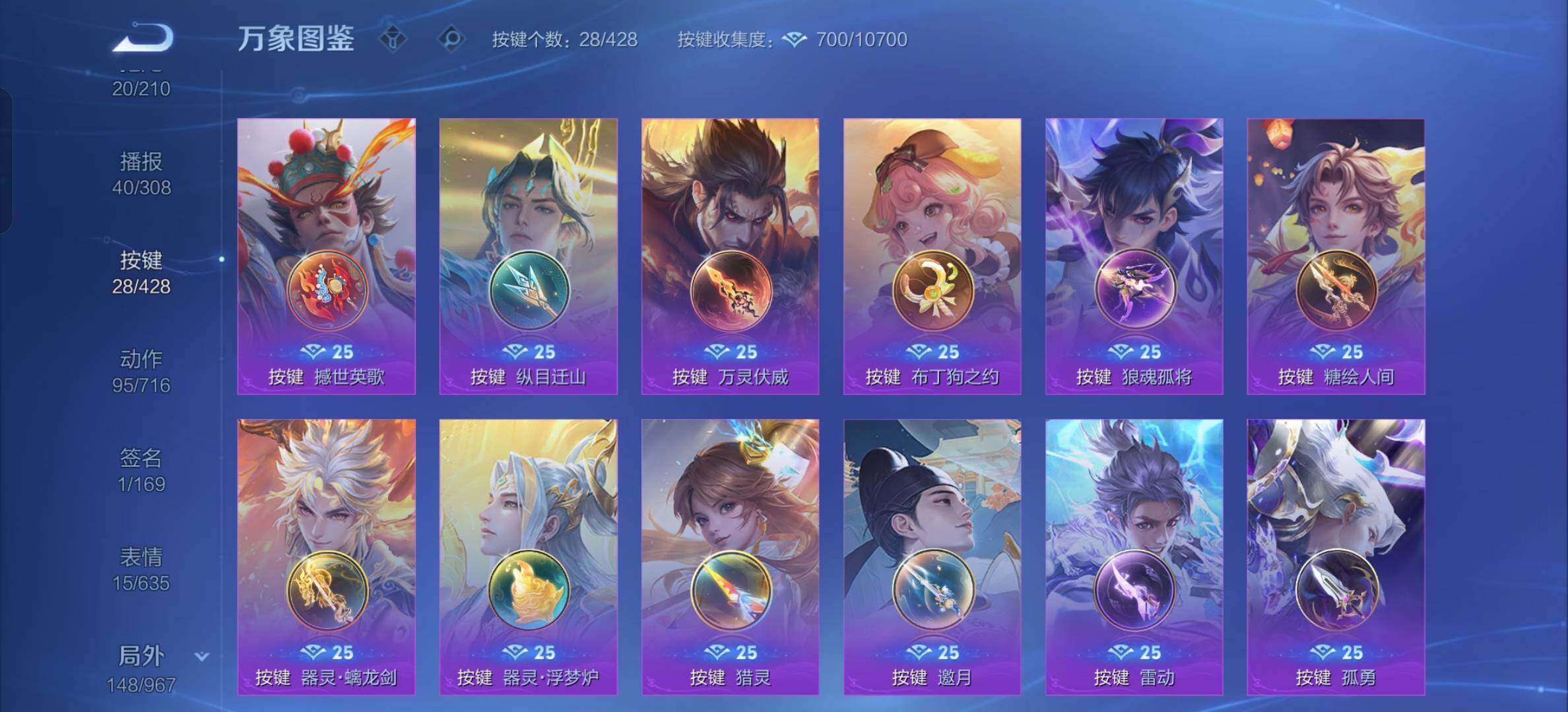 WZMMN4730885王者荣耀账号详情图23 WZMMN4730885王者荣耀账号详情图23
