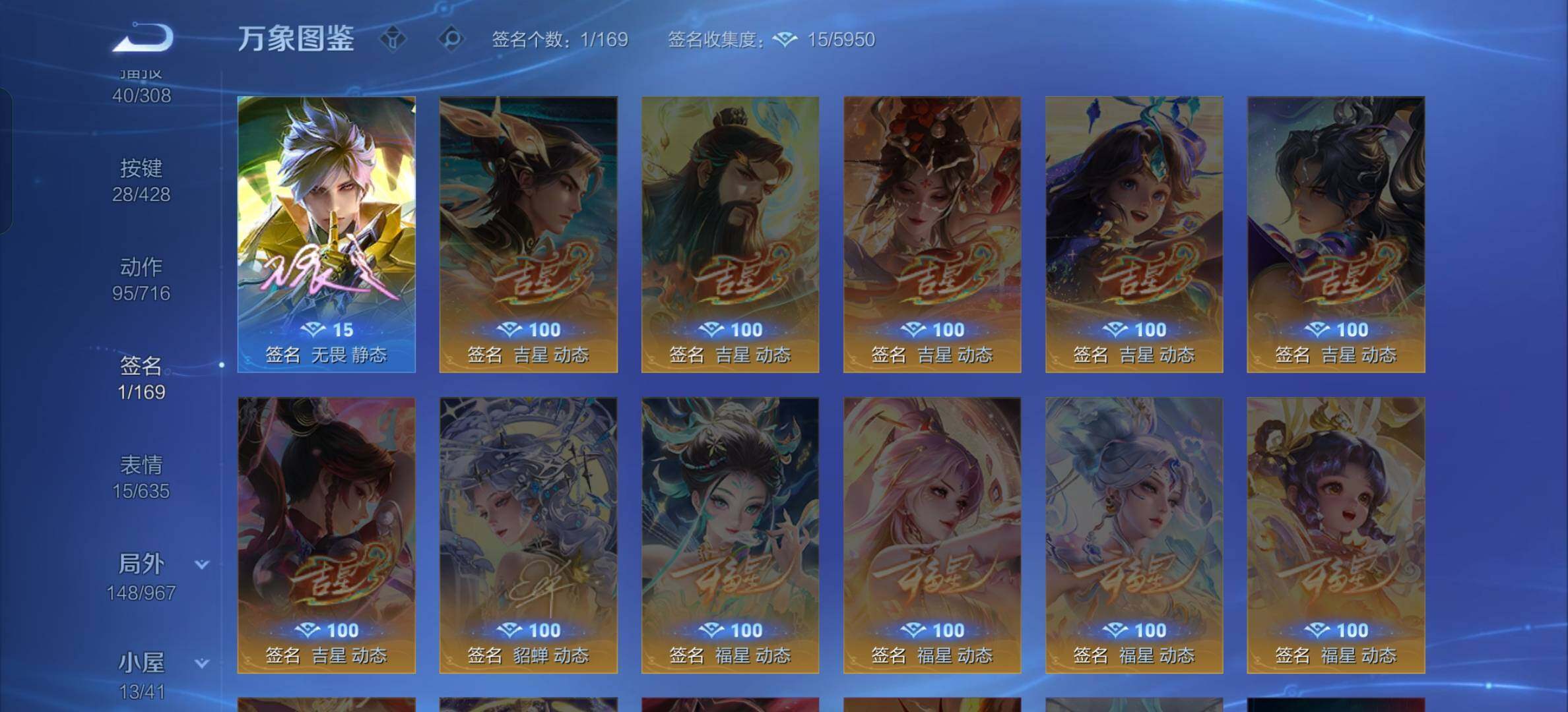 WZMMN4730885王者荣耀账号详情图25 WZMMN4730885王者荣耀账号详情图25