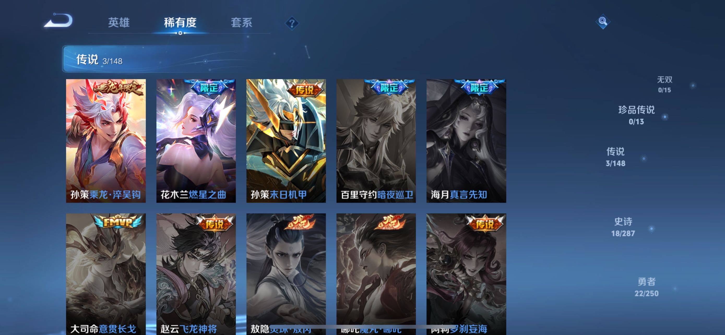 WZQM4563994王者荣耀账号详情图5
