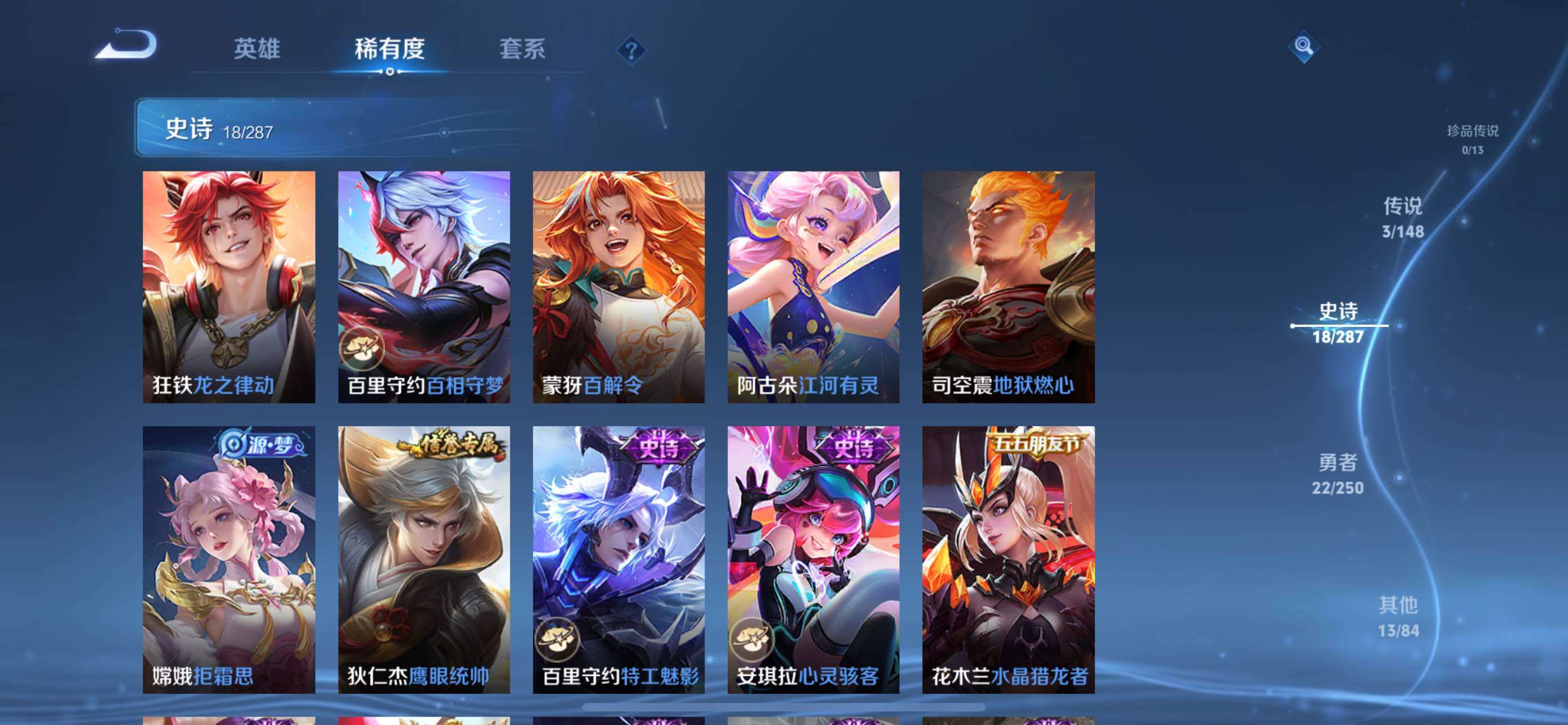 WZQM4563994王者荣耀账号详情图6