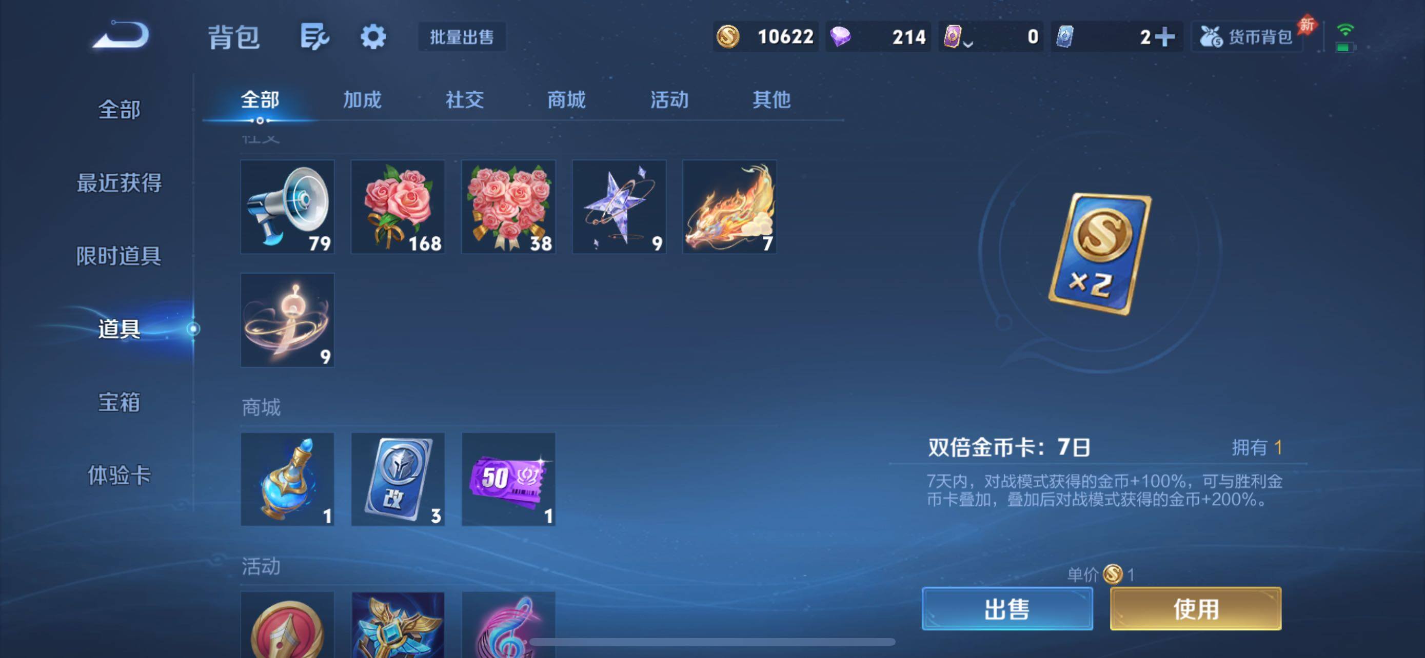 WZQM4563994王者荣耀账号详情图7