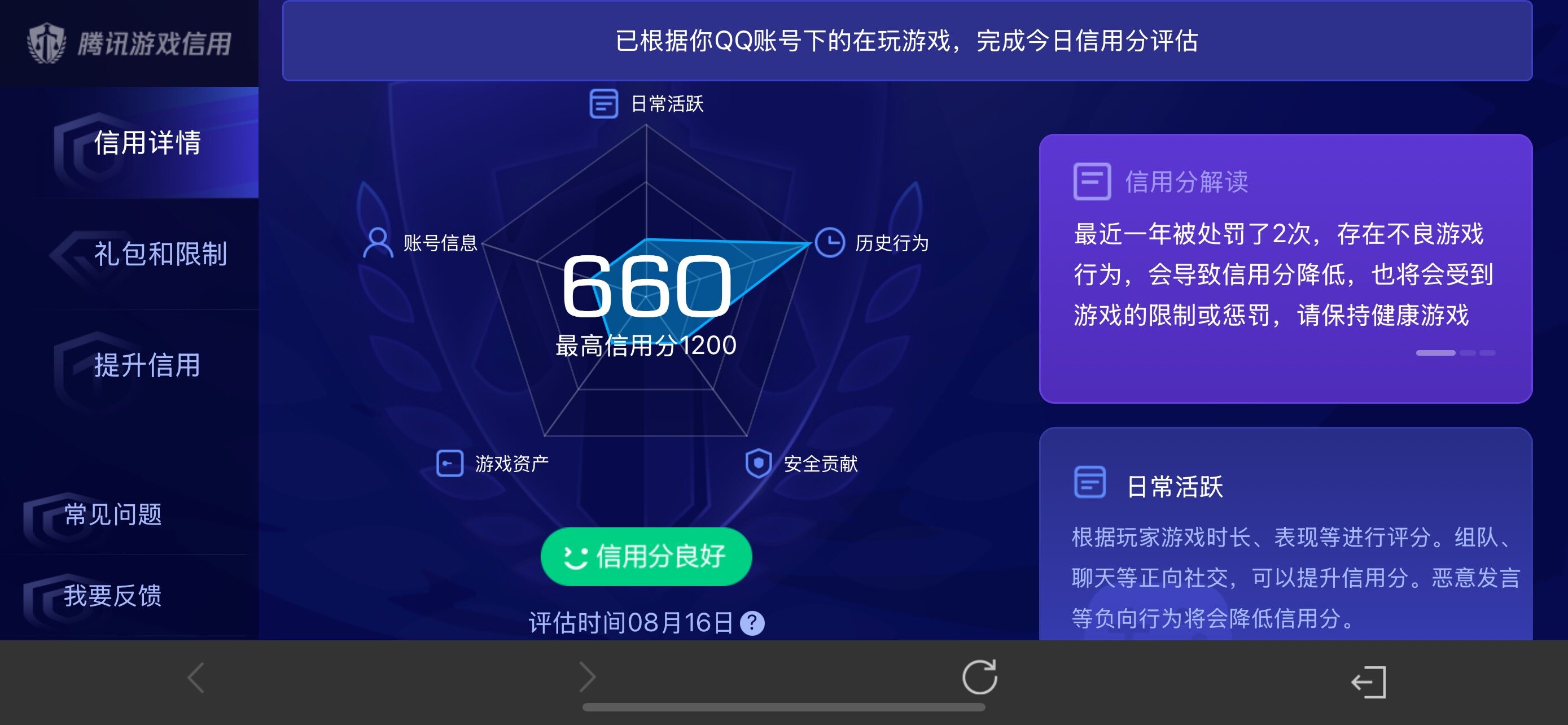 WZQM4563994王者荣耀账号详情图9