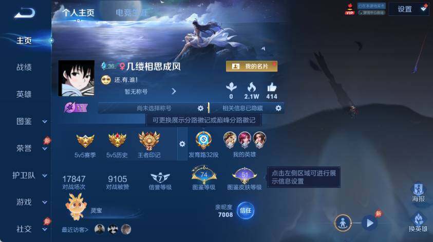 WZEY4561685王者荣耀账号详情图7 WZEY4561685王者荣耀账号详情图7