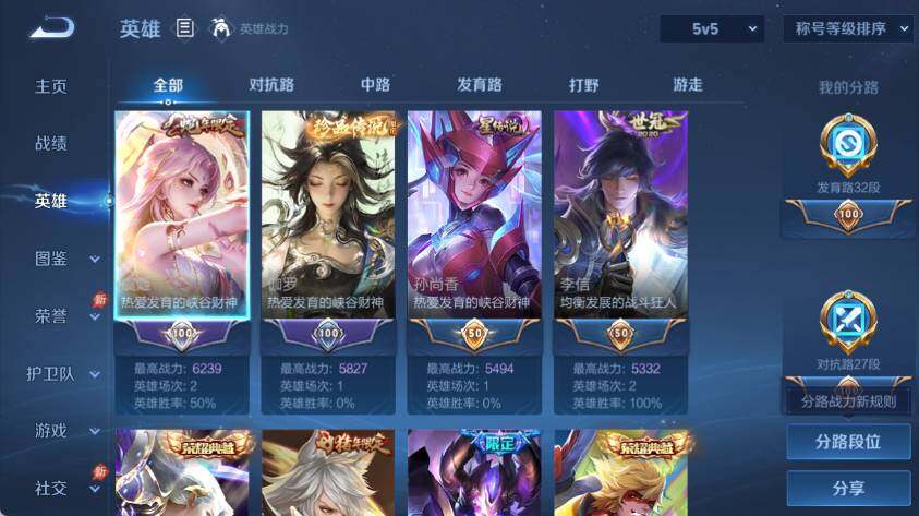 WZEY4561685王者荣耀账号详情图8 WZEY4561685王者荣耀账号详情图8