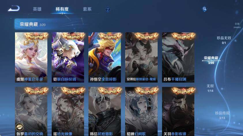 WZEY4561685王者荣耀账号详情图11 WZEY4561685王者荣耀账号详情图11