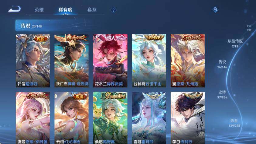 WZEY4561685王者荣耀账号详情图14 WZEY4561685王者荣耀账号详情图14