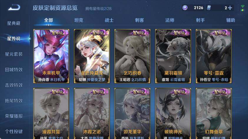 WZEY4561685王者荣耀账号详情图17 WZEY4561685王者荣耀账号详情图17