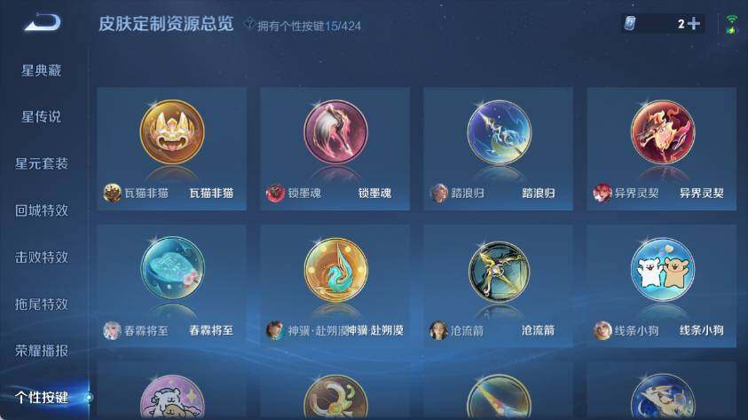WZEY4561685王者荣耀账号详情图18 WZEY4561685王者荣耀账号详情图18