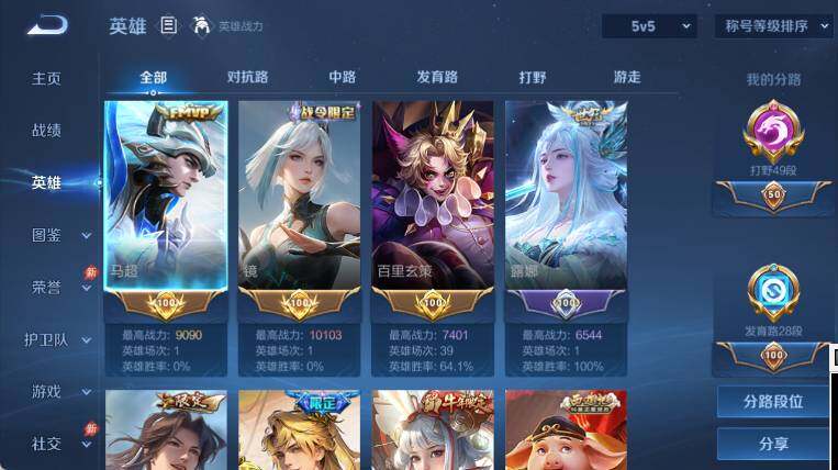 WZEY4561694王者荣耀账号详情图9 WZEY4561694王者荣耀账号详情图9