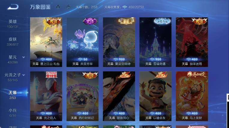 WZEY4561694王者荣耀账号详情图11 WZEY4561694王者荣耀账号详情图11