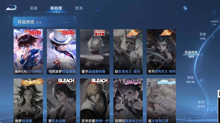 WZEY4561694王者荣耀账号详情图15 WZEY4561694王者荣耀账号详情图15